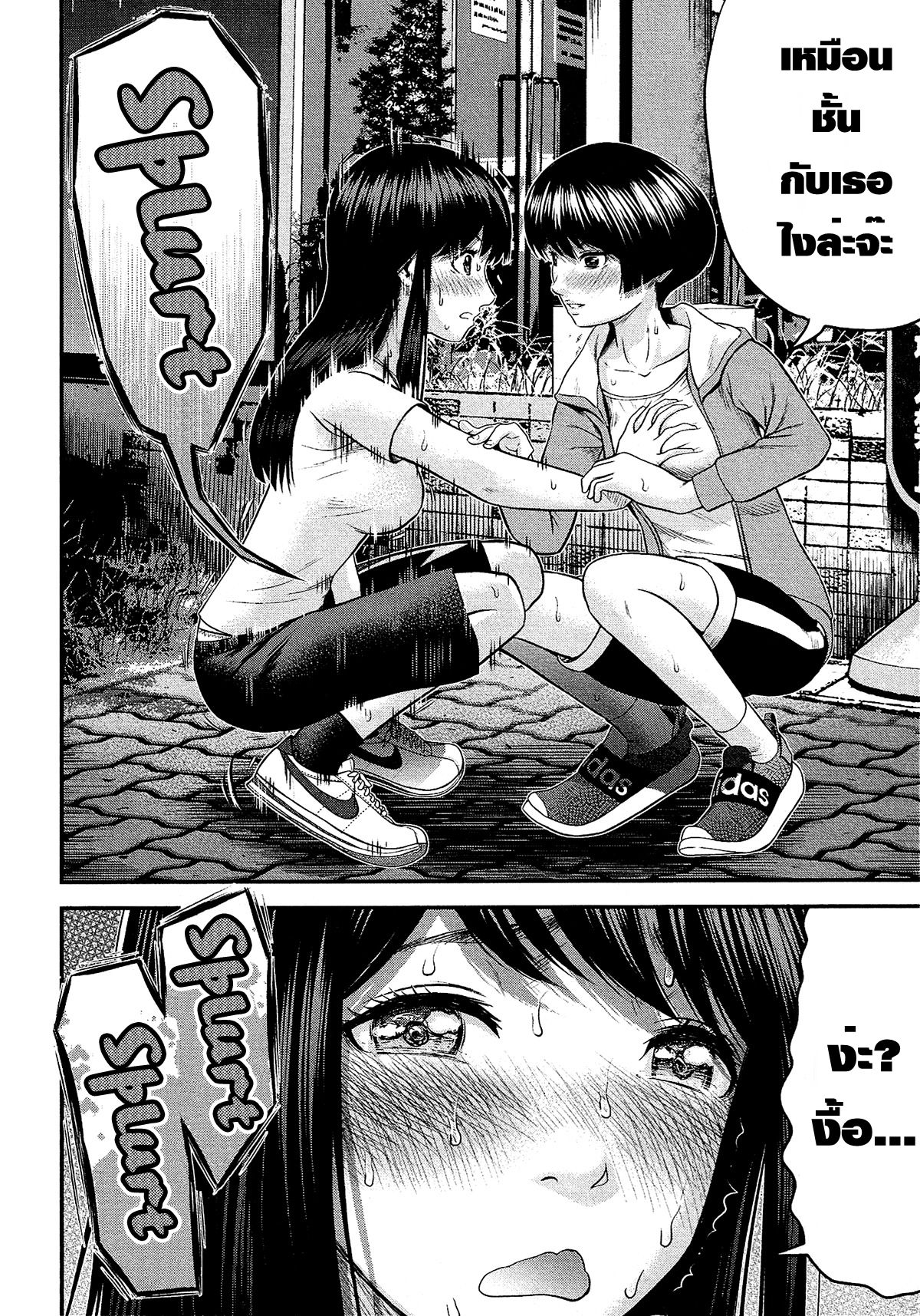 Giniro no Genders page 21