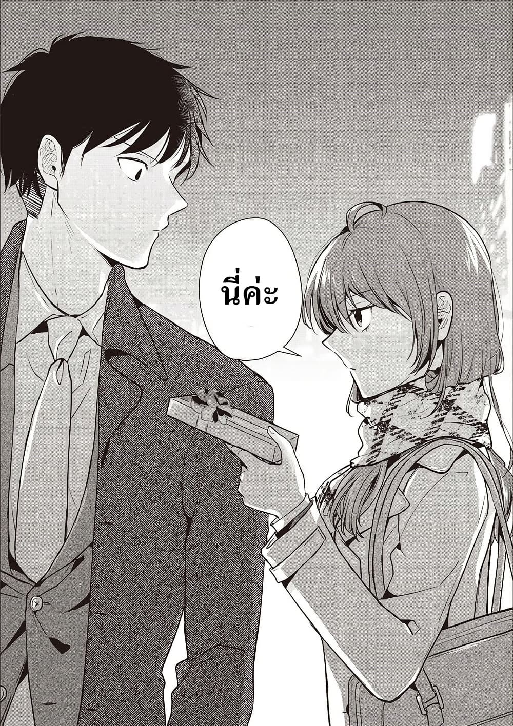 Giri Choco Girai no Futari page 10