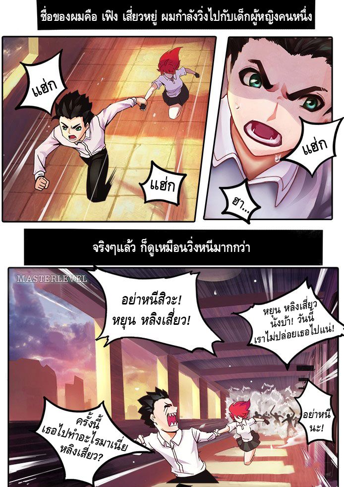 Girl and Science page 3