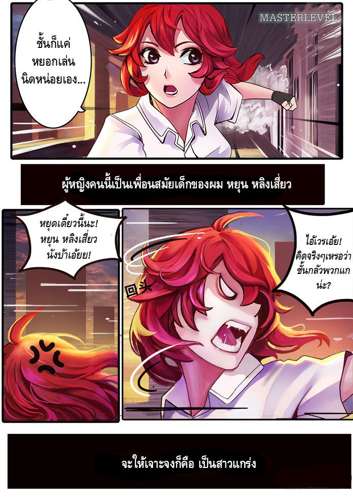 Girl and Science page 4