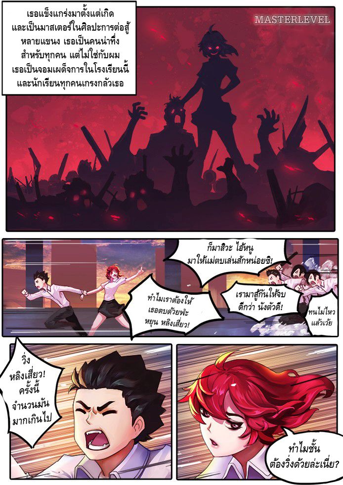 Girl and Science page 5