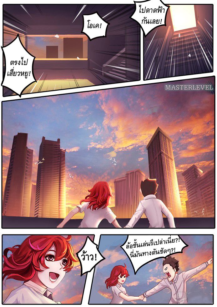 Girl and Science page 6