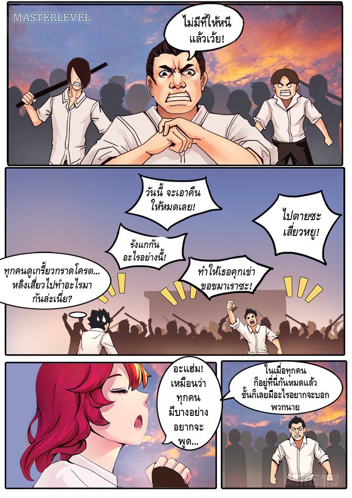 Girl and Science page 8