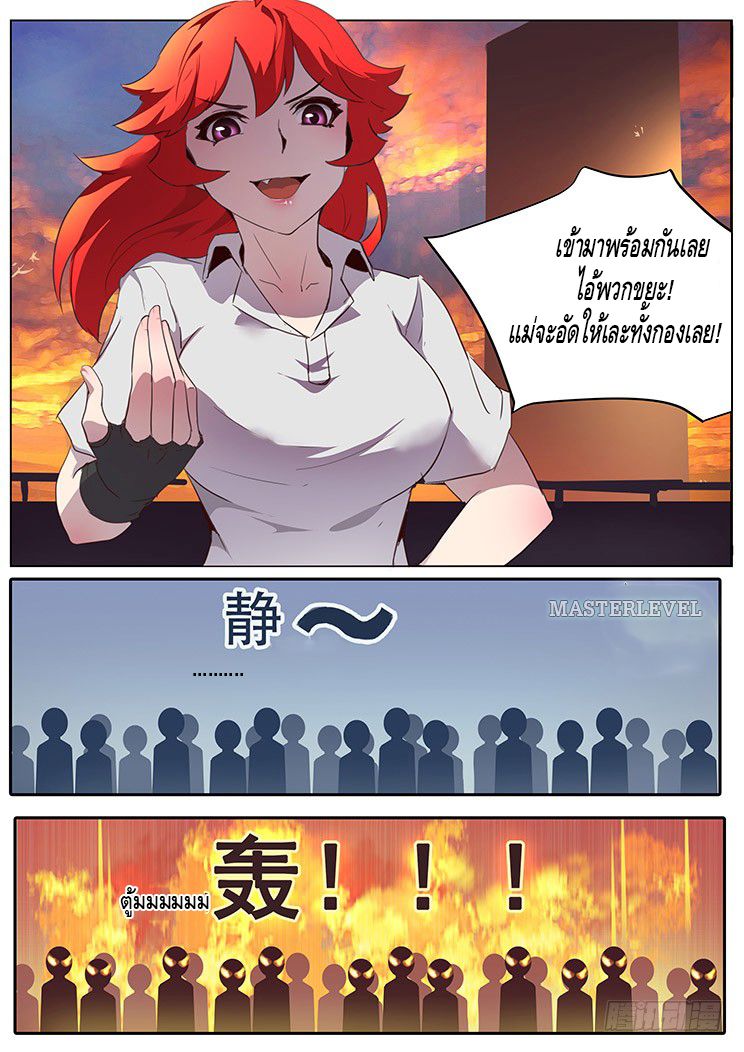 Girl and Science page 9