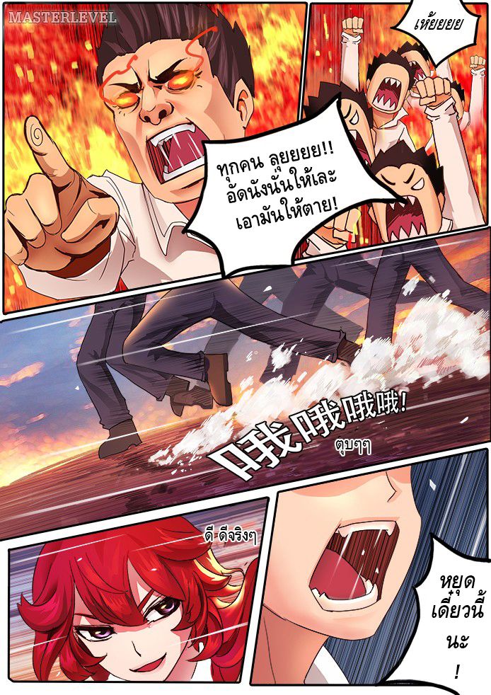 Girl and Science page 10