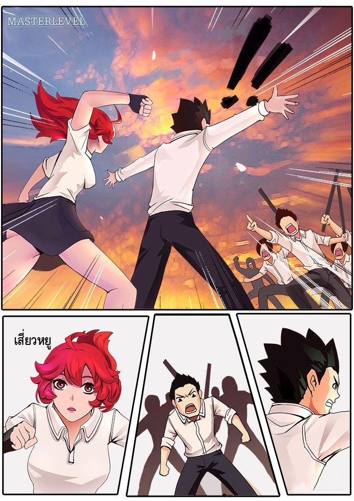Girl and Science page 11