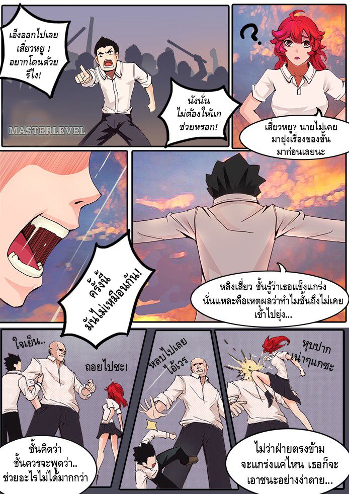 Girl and Science page 12