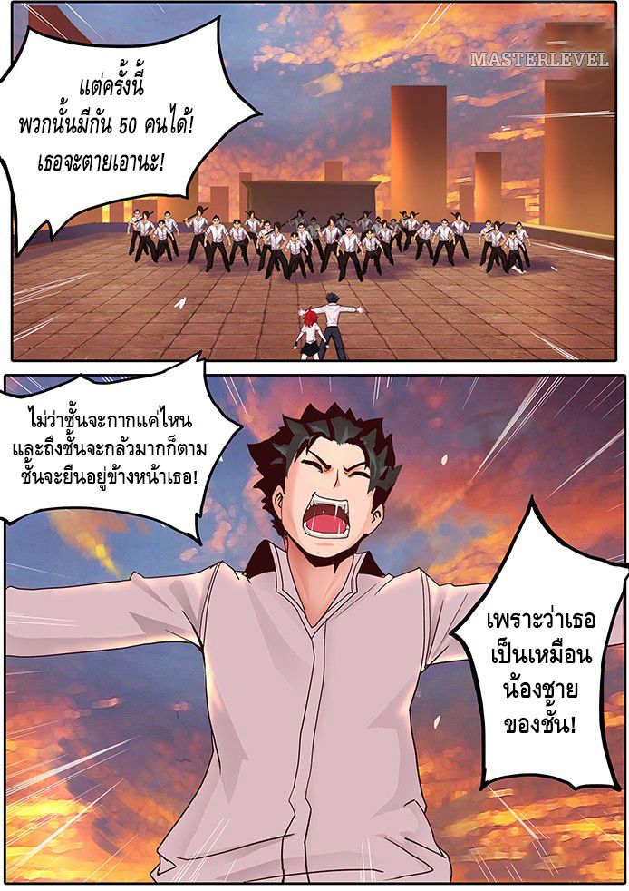 Girl and Science page 13