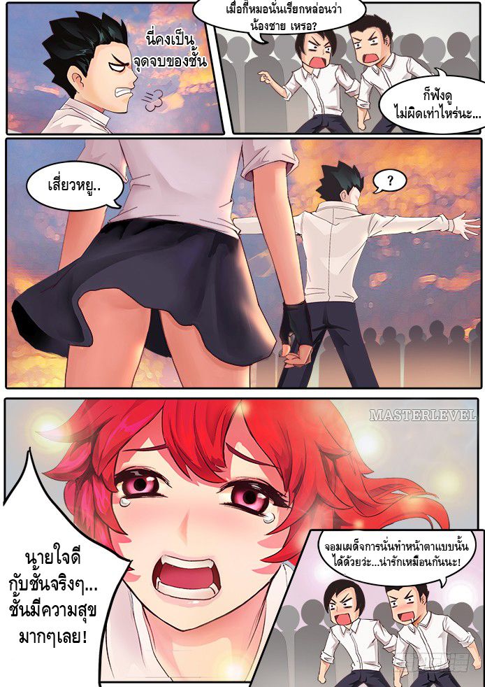 Girl and Science page 14
