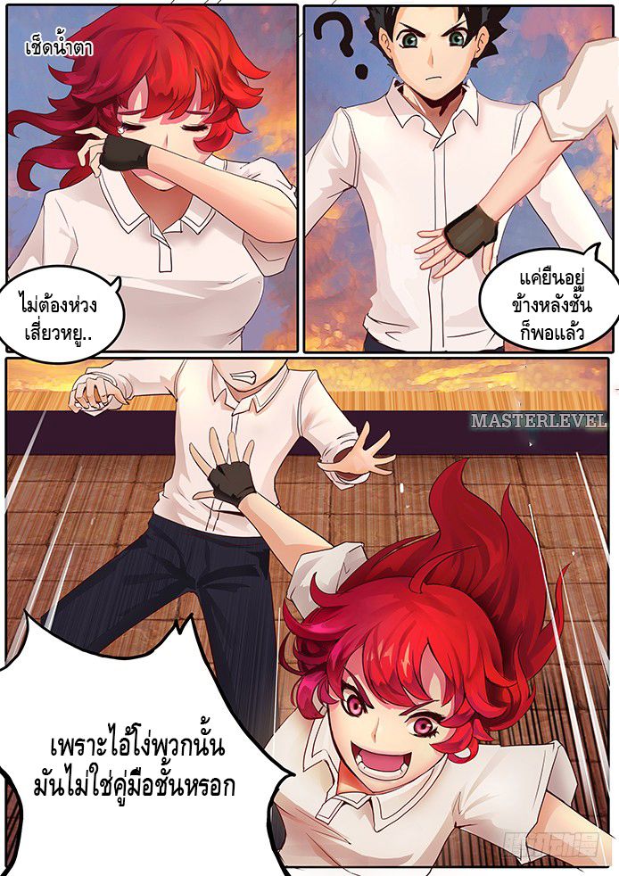 Girl and Science page 15