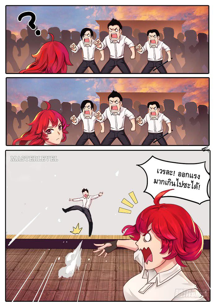 Girl and Science page 16