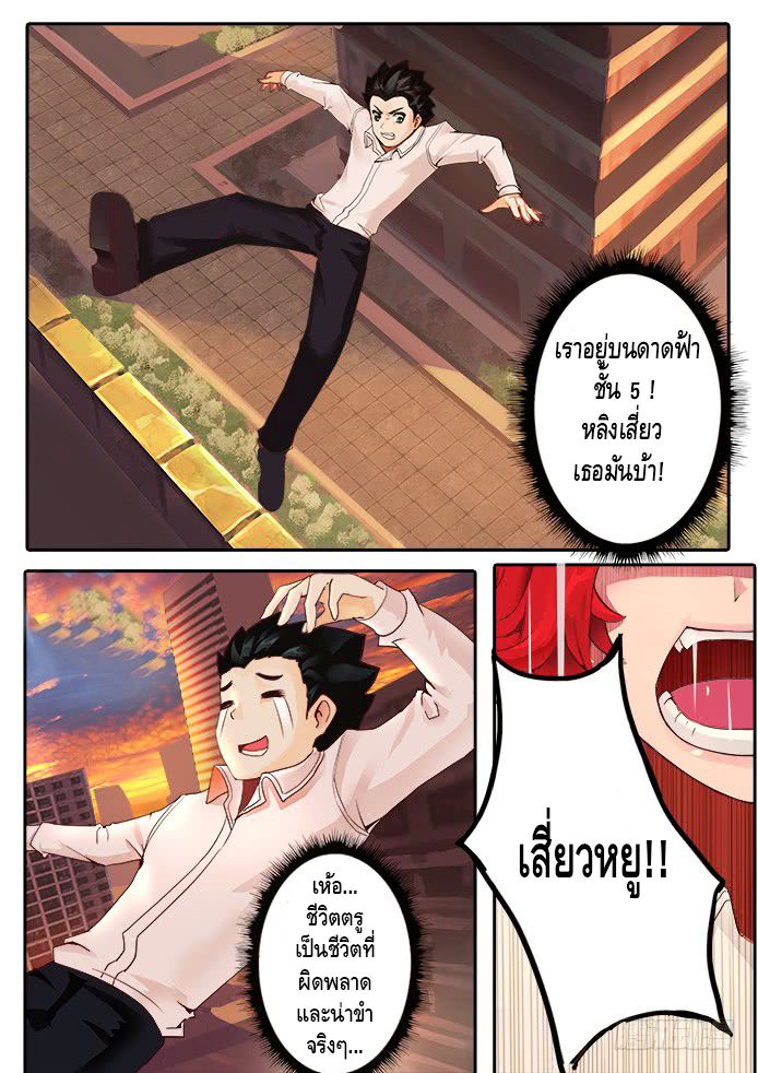 Girl and Science page 17