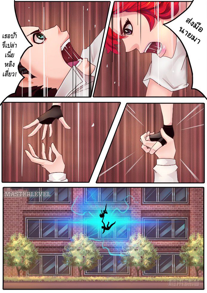Girl and Science page 19