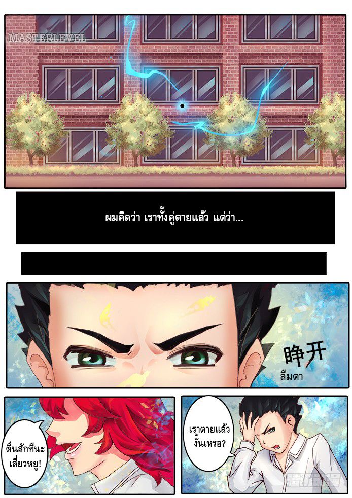Girl and Science page 20