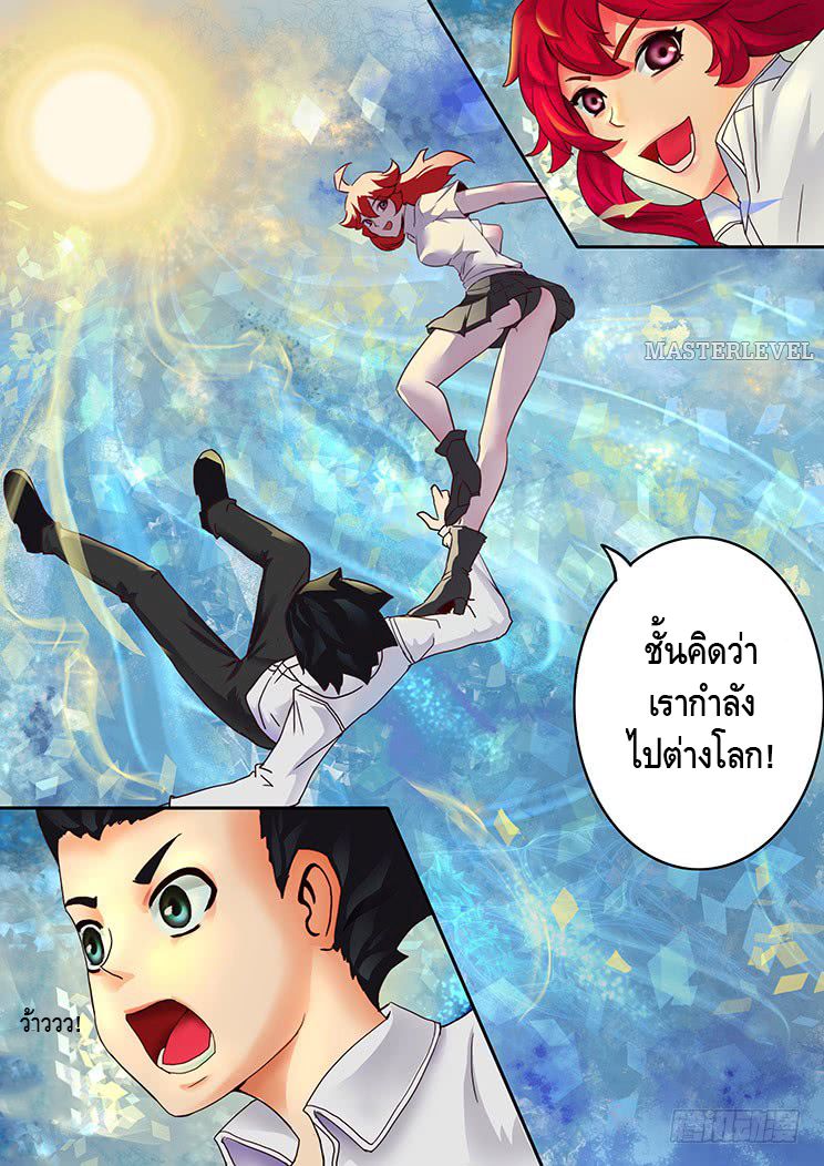Girl and Science page 21