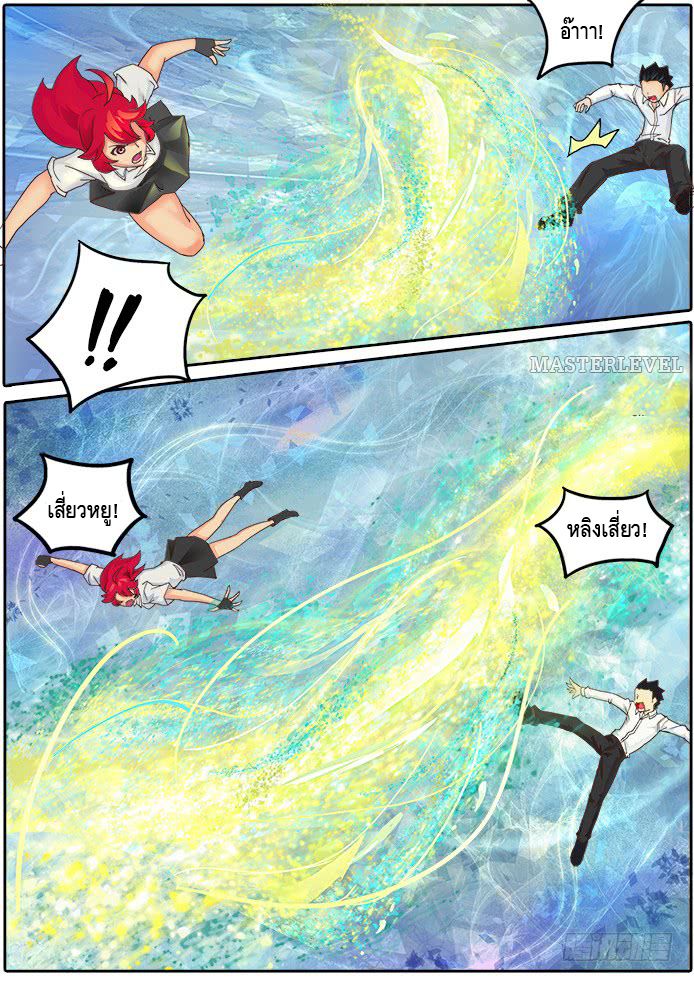 Girl and Science page 22