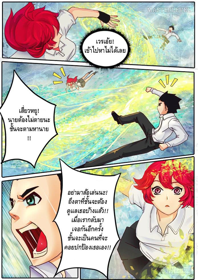 Girl and Science page 23