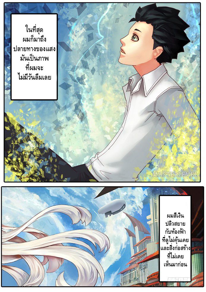 Girl and Science page 25