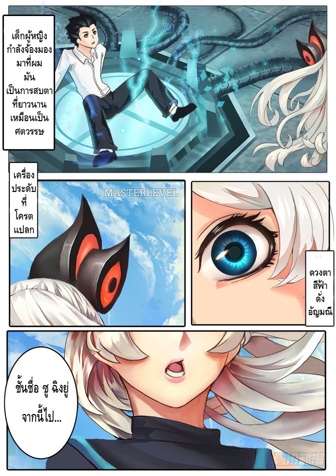 Girl and Science page 26