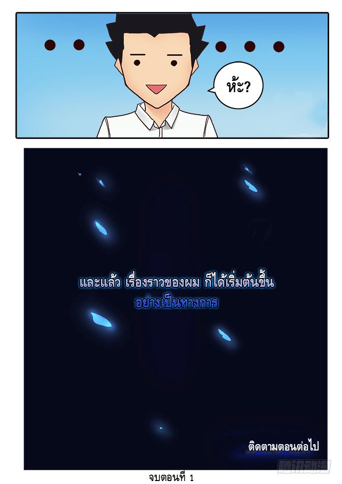 Girl and Science page 28