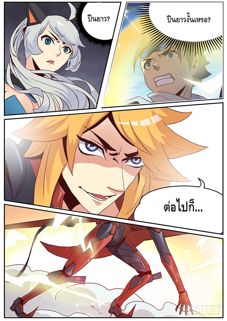 Girl and Science page 1