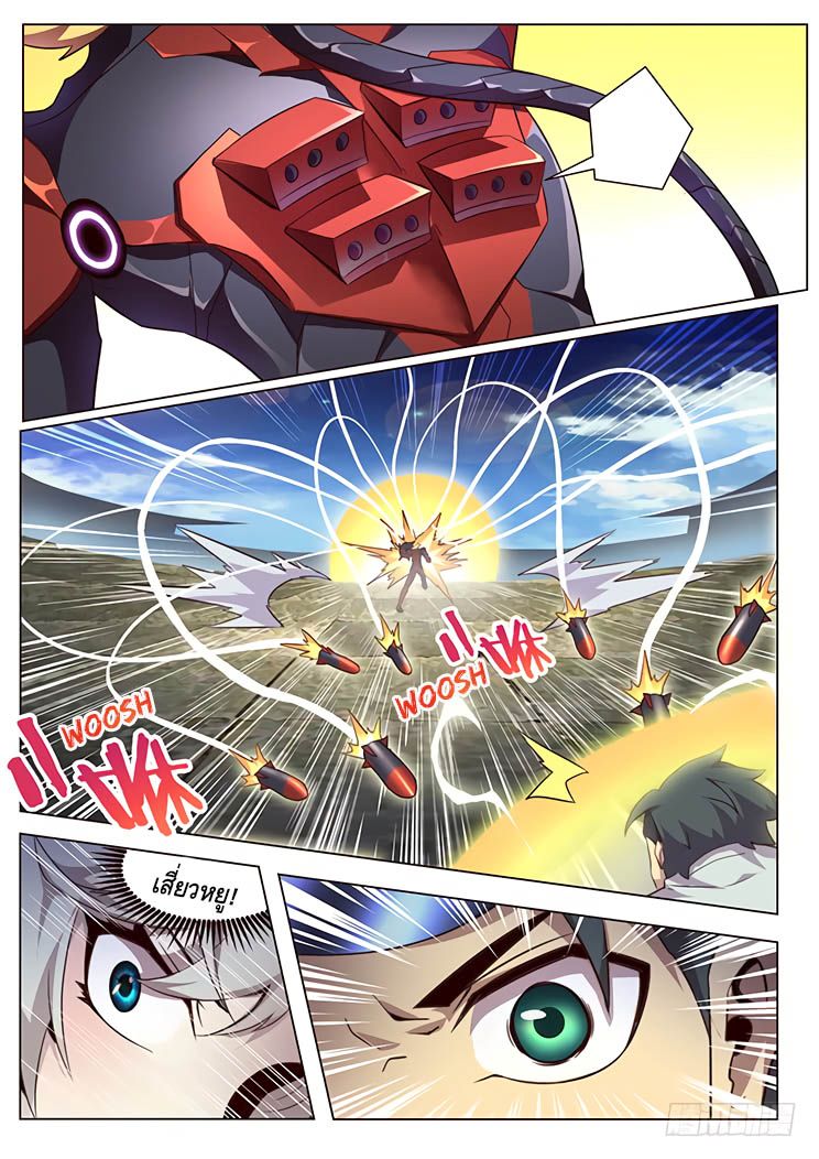 Girl and Science page 4