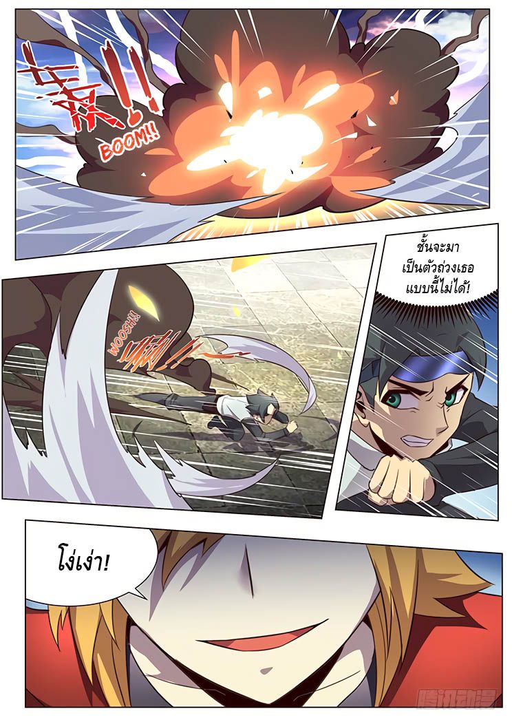 Girl and Science page 5