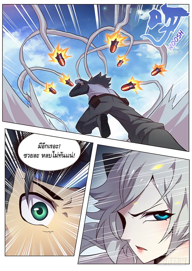 Girl and Science page 6