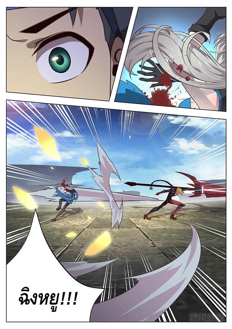 Girl and Science page 9