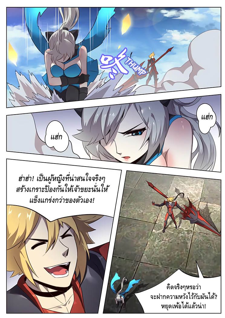 Girl and Science page 10