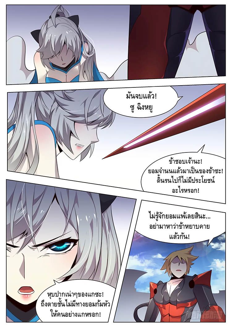 Girl and Science page 11