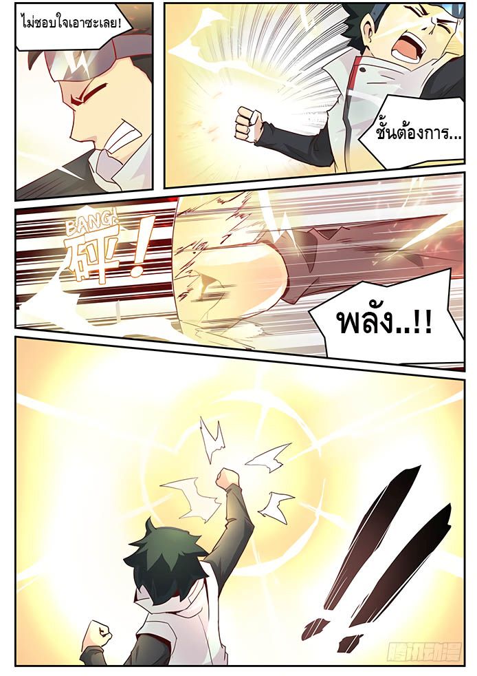 Girl and Science page 14