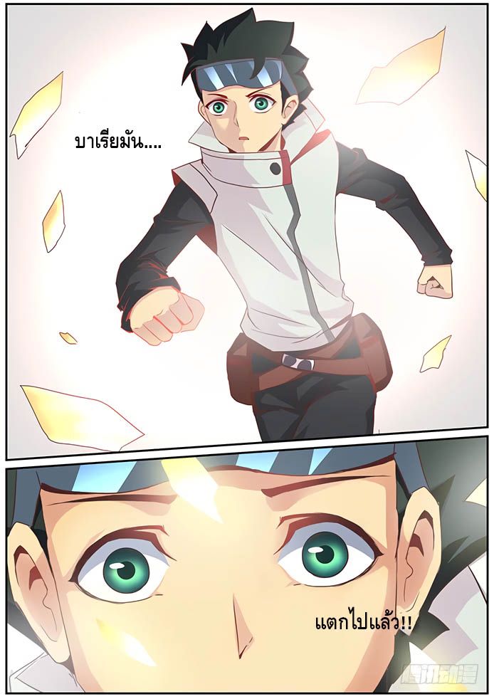 Girl and Science page 15