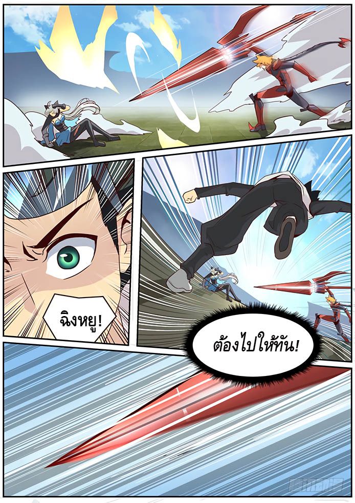 Girl and Science page 16
