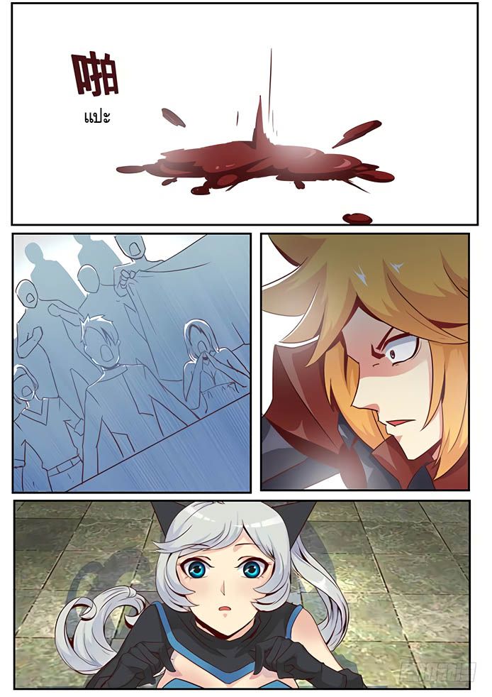 Girl and Science page 2