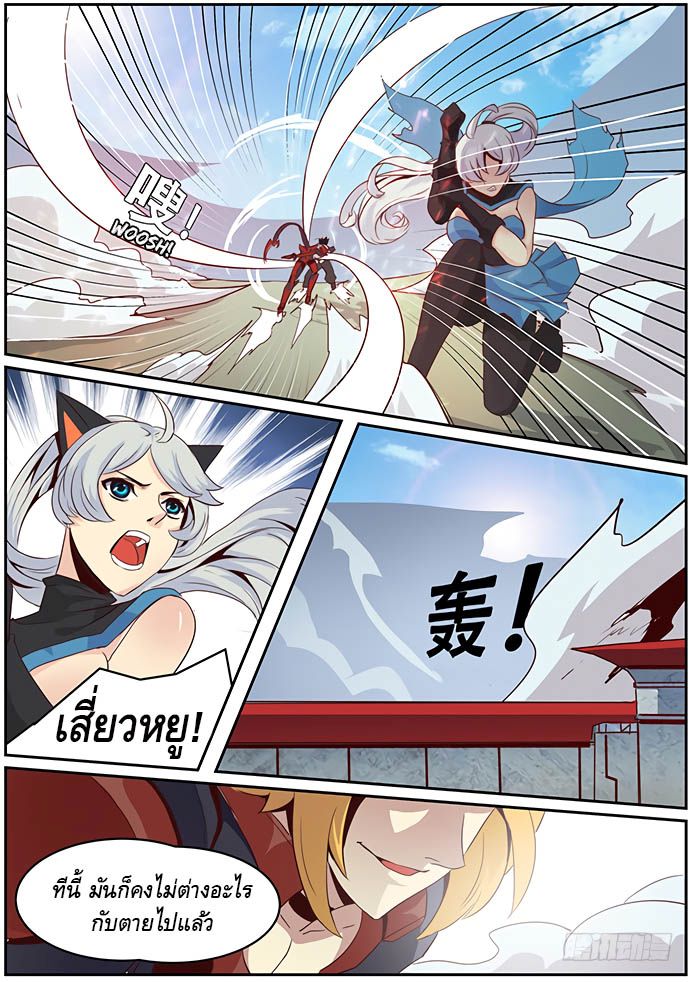 Girl and Science page 10