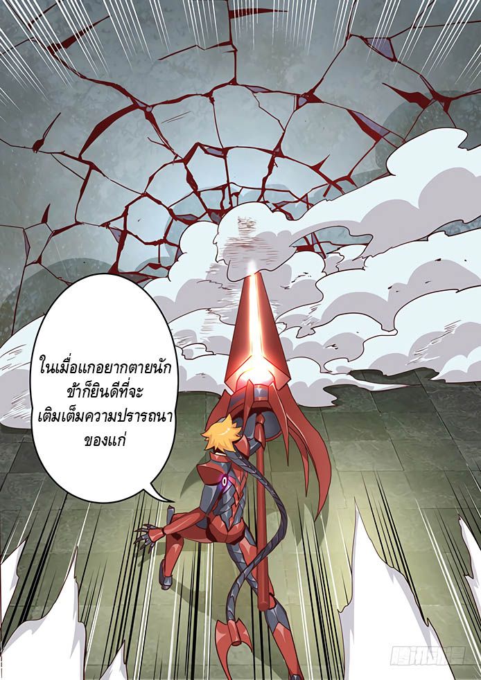 Girl and Science page 11