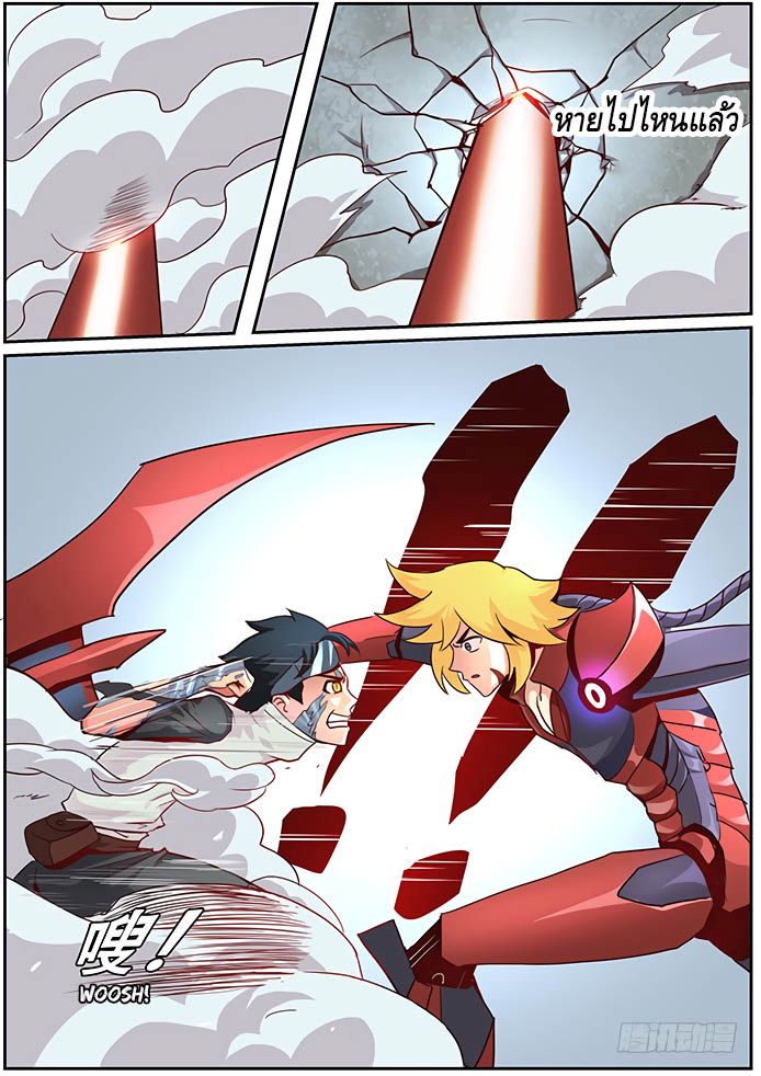 Girl and Science page 12