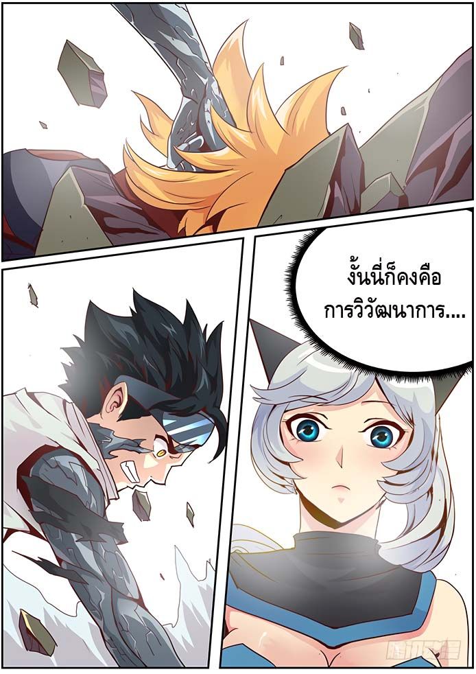 Girl and Science page 2