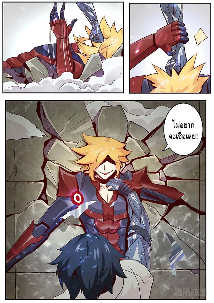 Girl and Science page 4