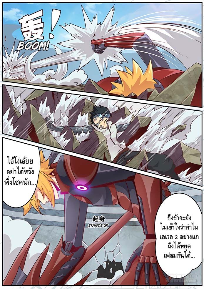 Girl and Science page 6