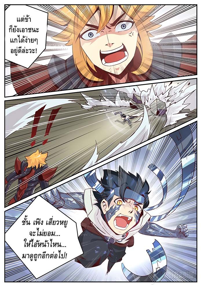 Girl and Science page 7