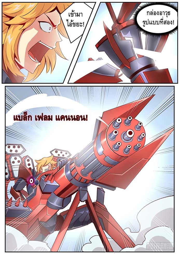 Girl and Science page 2