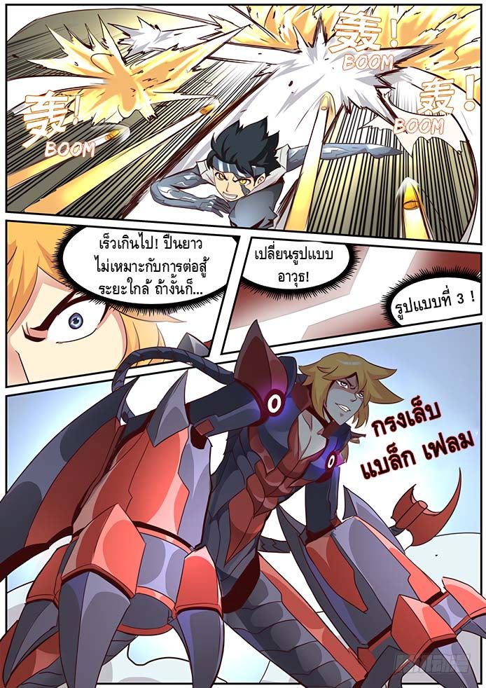 Girl and Science page 4