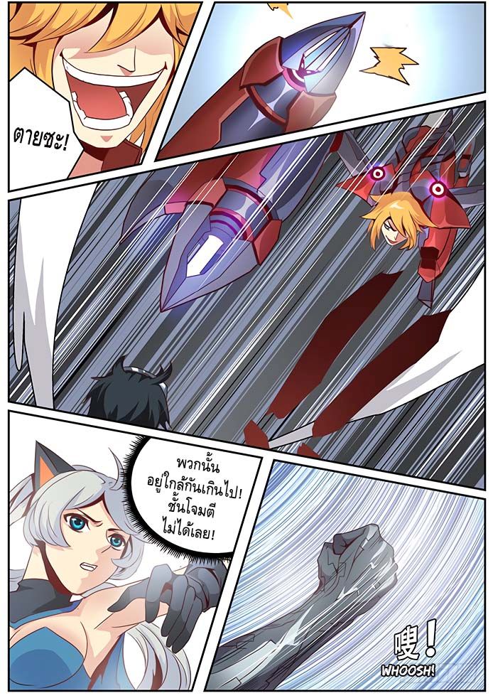 Girl and Science page 5