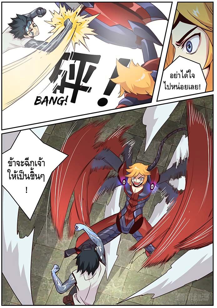 Girl and Science page 6
