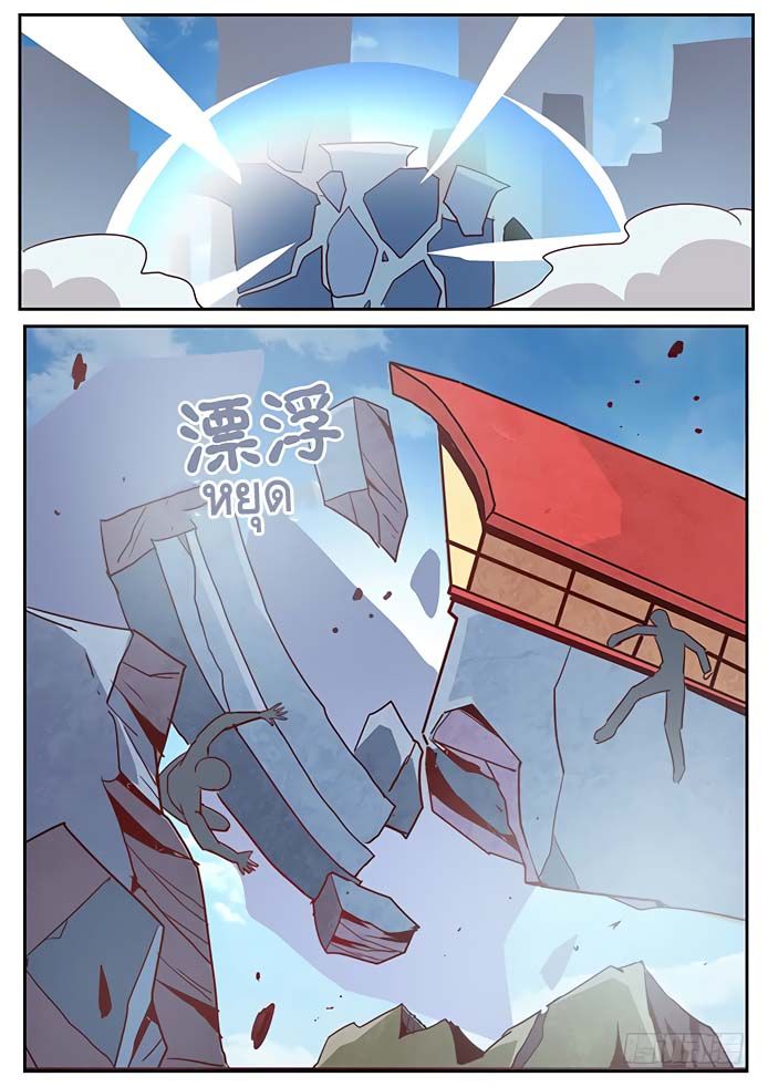 Girl and Science page 4