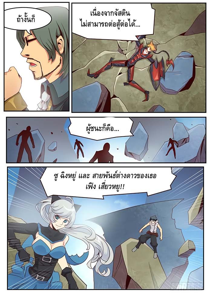 Girl and Science page 6
