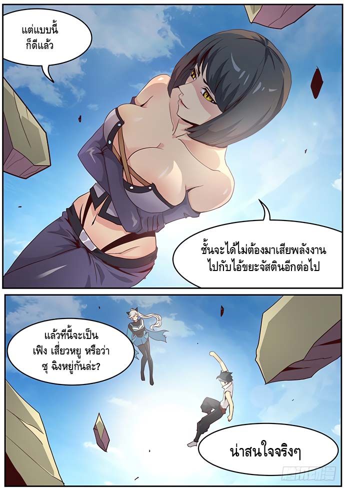 Girl and Science page 9