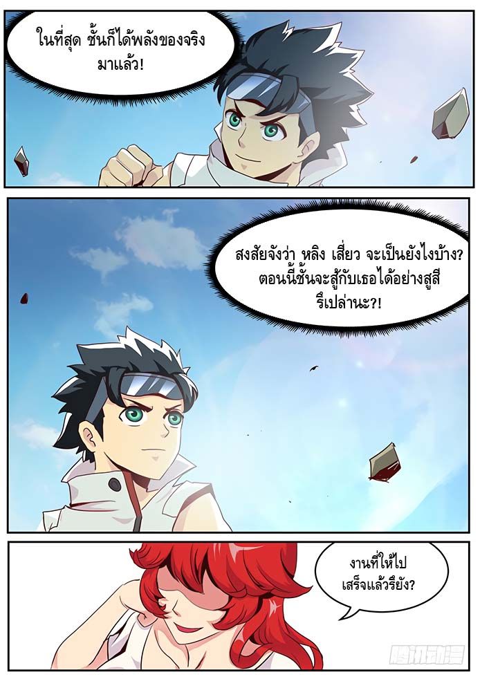 Girl and Science page 10
